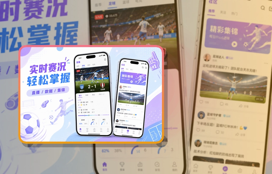 必赢赛前看赛APP入口：下载入口一眼能分清